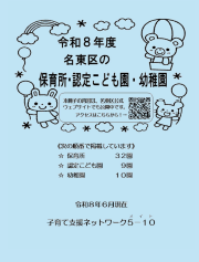 作成した冊子のイメージ